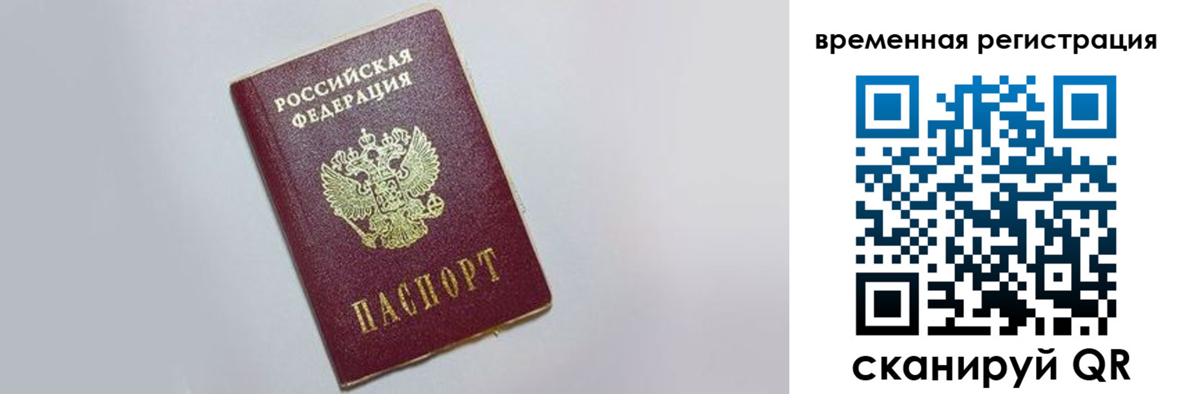 временная регистрация адрес в Талдоме