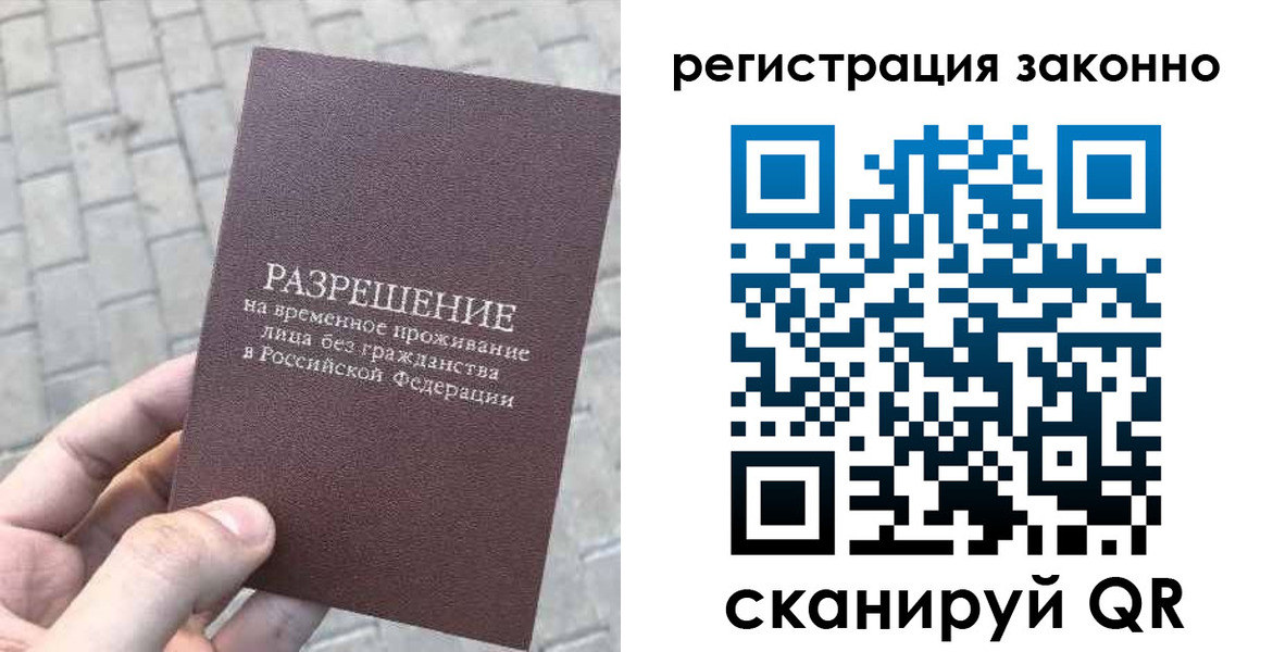 миграционный учет в Талдоме