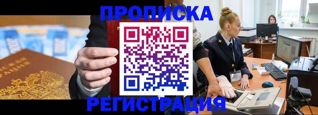 прописка для военкомата в Талдоме