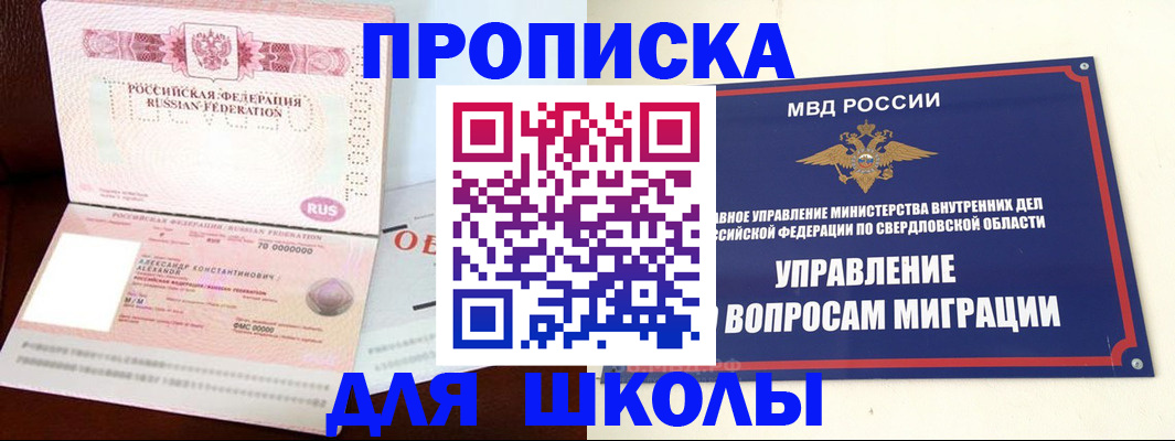 временная регистрация собственник в Талдоме