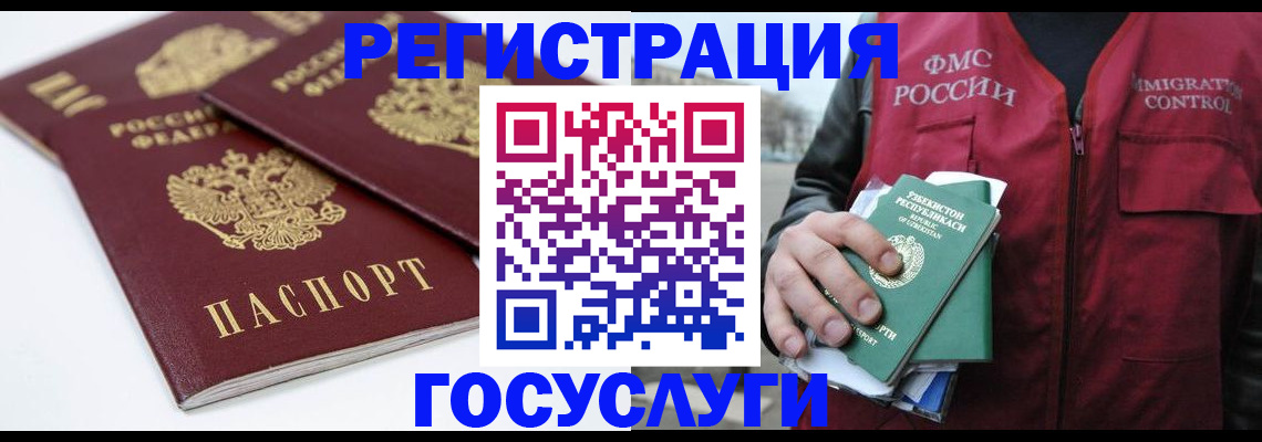 прописка паспорт в Талдоме