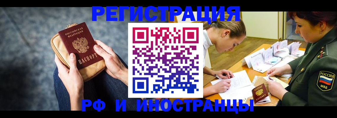 прописка законно в Талдоме