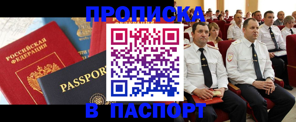 временная регистрация для всех в Талдоме