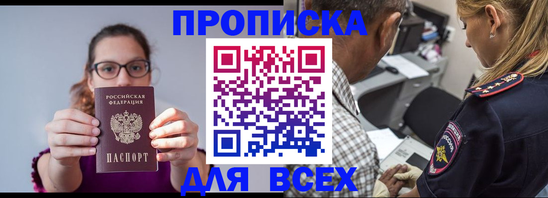 временная регистрация для всех в Талдоме
