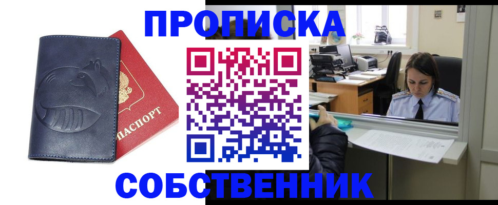 миграционный учет в Талдоме