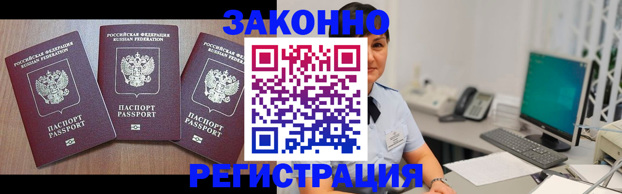миграционный учет в Талдоме